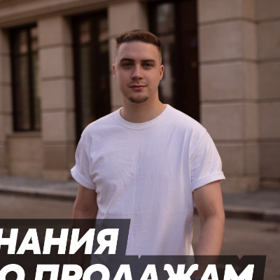 Никита С