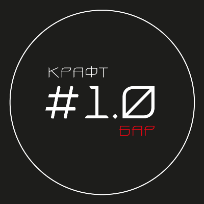 Бар #Крафт 1.0