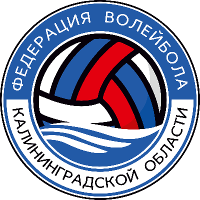 Федерация волейбола Калининградской области