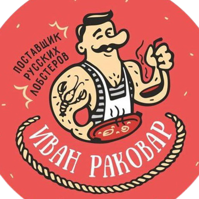 Раковарня Ивана Раковара