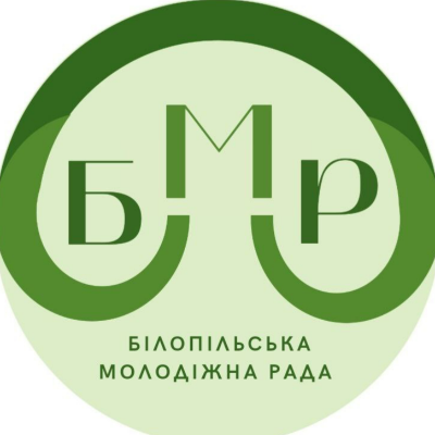 Молодіжна Рада Білопілля