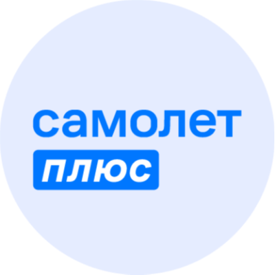 Самолет Плюс