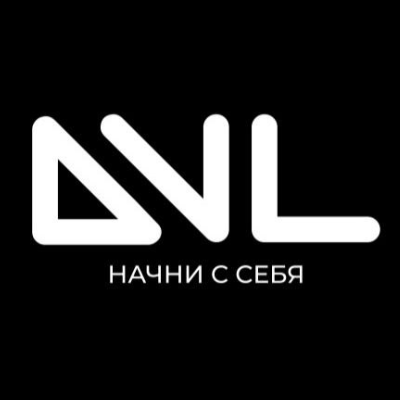 DVL. В России как дома