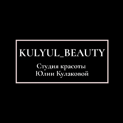 Юлия