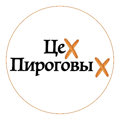 ЦехПироговых