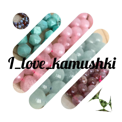 Я люблю камушки