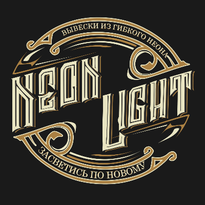 NeonLight