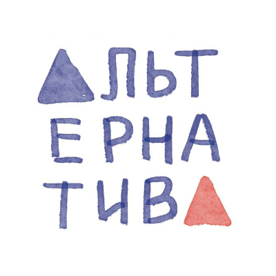 Проект Альтернатива