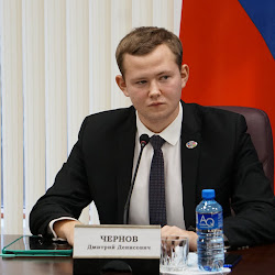 Дмитрий Чернов