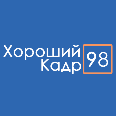 Хороший Кадр 98