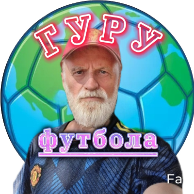 Guru Footballa