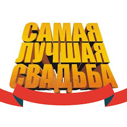 Владимир и Татьяна Сащенко ведущий Ростов-на-Дону