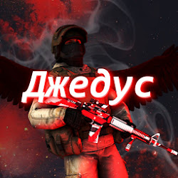 Джедус