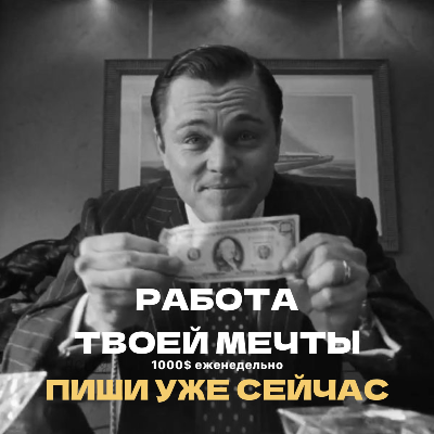 ПИШИ УЖЕ СЕЙЧАС