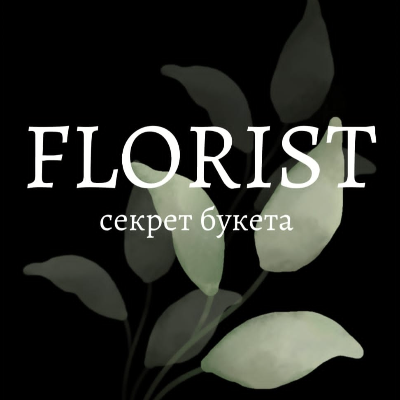 Florist