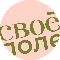 Svoe Pole