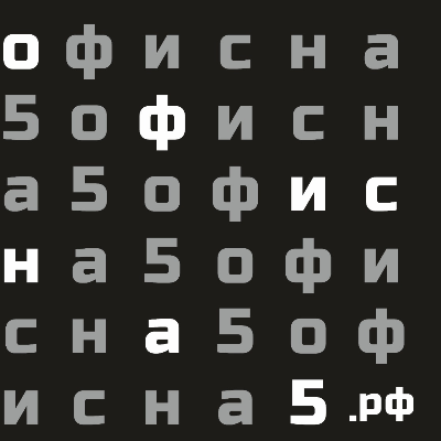 офисна5.рф