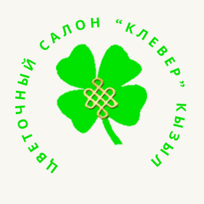 Клевер
