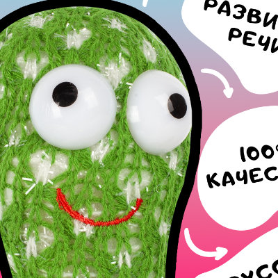 Танцующий кактус