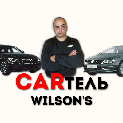 CARtel Wilson's