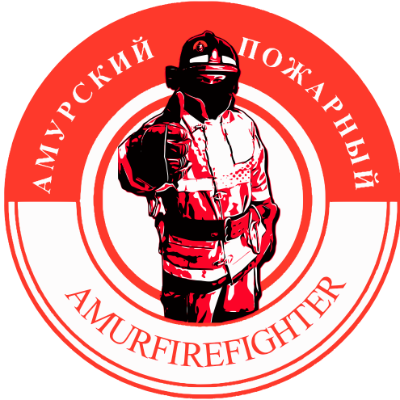 Амурский Пожарный