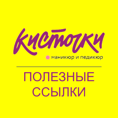 kistochki studiya