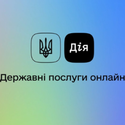 Соціальна виплата