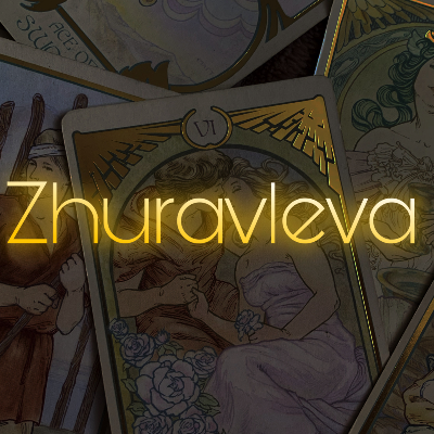 Дарианна Журавлёва