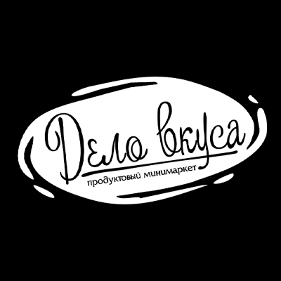 Дело Вкуса