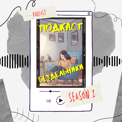 Podcast Bezdelniki