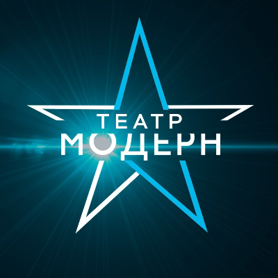ТЕАТР МОДЕРН