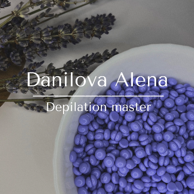 Алена Данилова