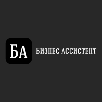 Бизнес ассистент Краснодар