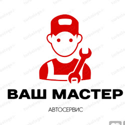 авто сервис