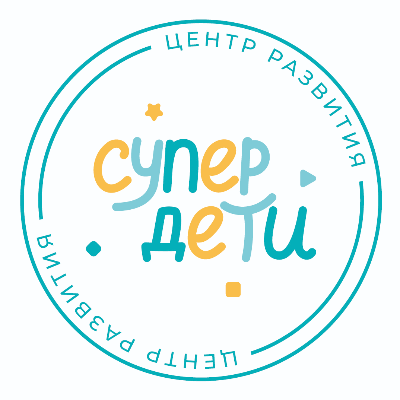 Супер Дети