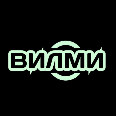 Вилми.