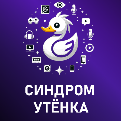 BabyDuckSyndrome