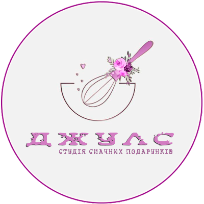 СМАЧНІ ПОДАРУНКИ
