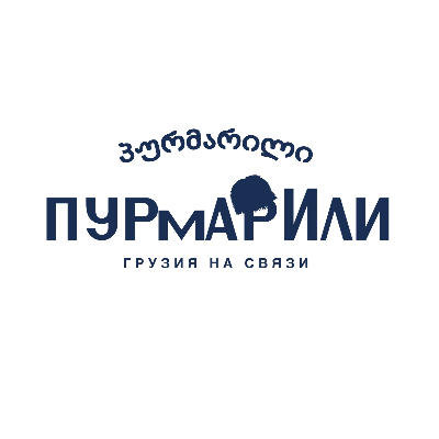 Пурмарили - грузинская кухня