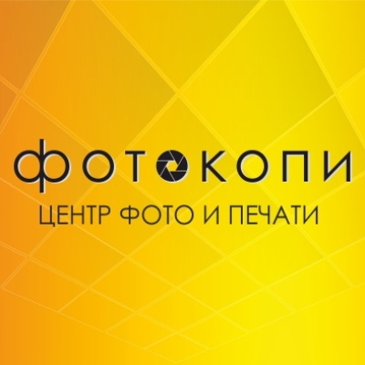 Photocopy