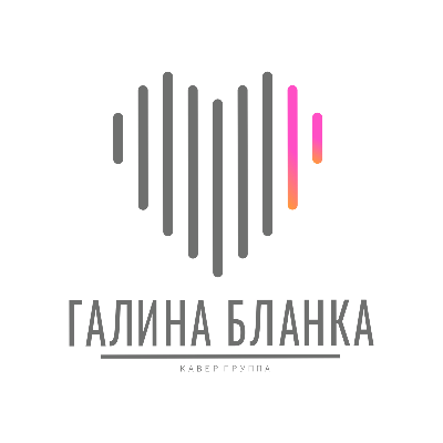 ГАЛИНА БЛАНКА | Кавер-группа Краснодар