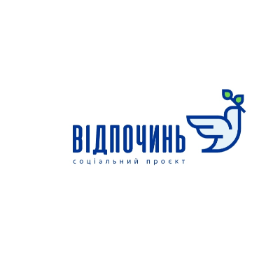 Соціальний проєкт "Відпочинь"