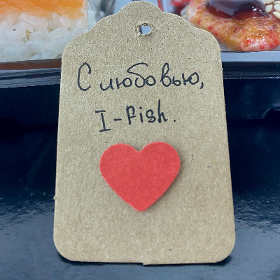 Ifish