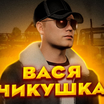 Vasya