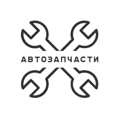 Автозапчасти