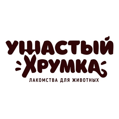 Ушастый Хрумка