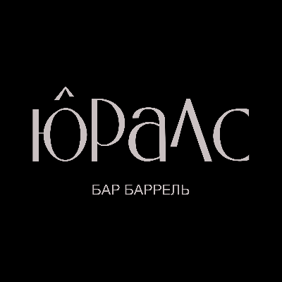 Ресторан Юралс