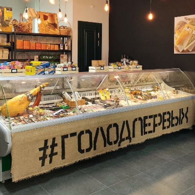 Голод Первых