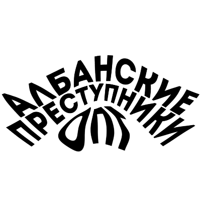 OCG "Albanian Criminals"