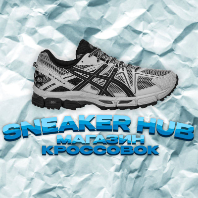 Sneaker Hub